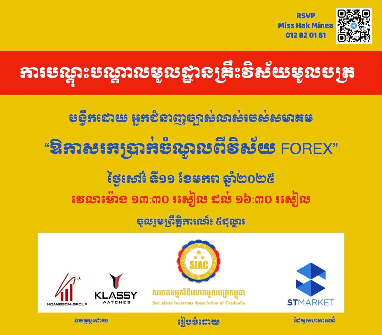 HoangSon Group at the "Opportunity Create Income in Forex Industry" Event